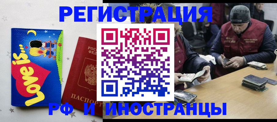 где прописаться в Тейково